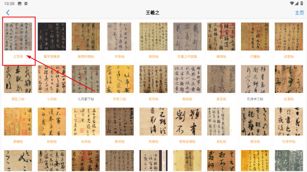 以观书法字典
