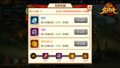三国杀名将传南蛮入侵攻略4