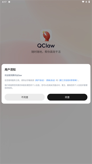qclaw