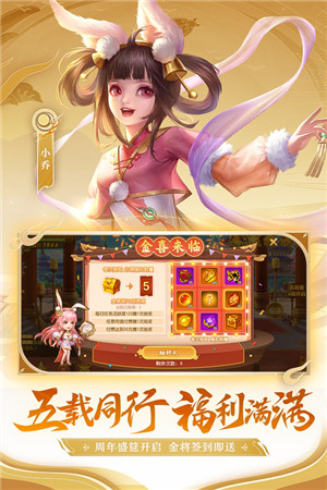 三国杀名将传破解内置菜单版下载截图2