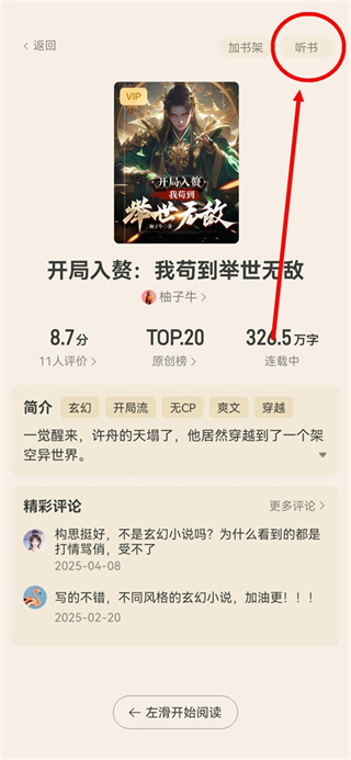 咪咕悦看手机版下载