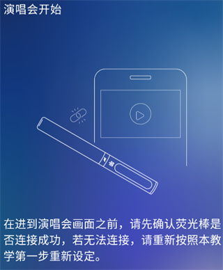 相信演唱会app