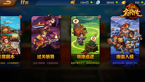 三国杀名将传南蛮入侵攻略1