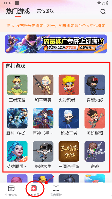 使用教程截图3