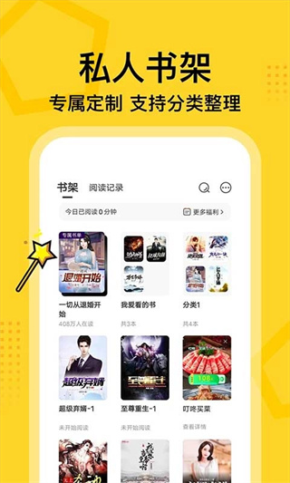 七读免费小说app
