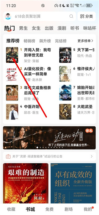 咪咕悦看手机版下载