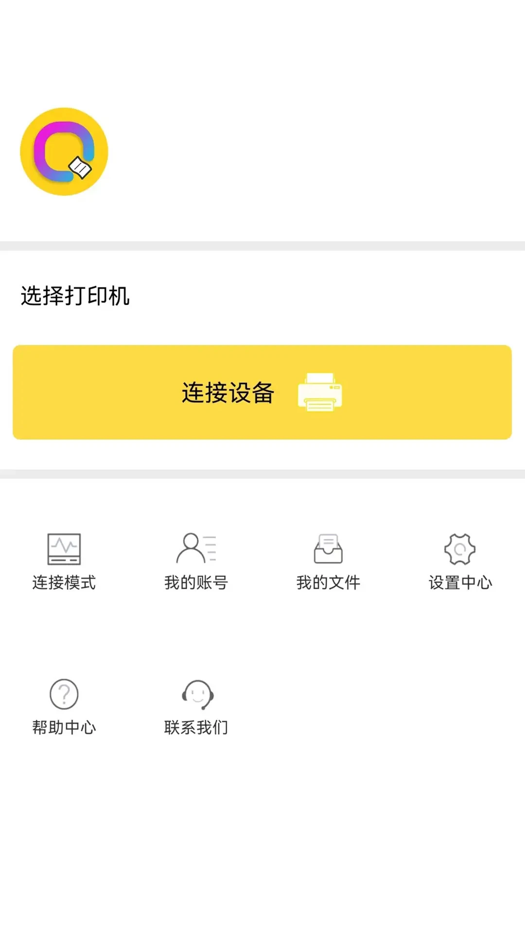 签立得