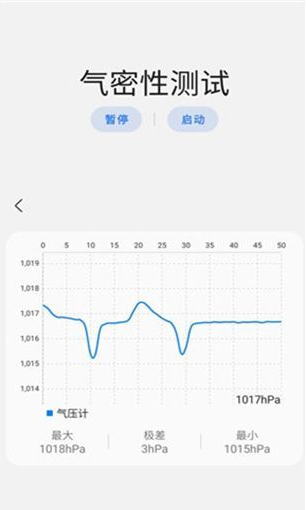 手机气密性测试