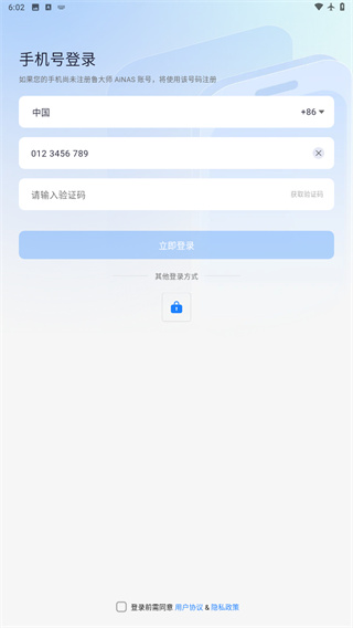 鲁大师AiNAS