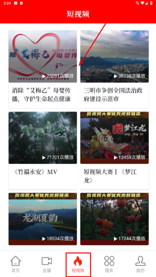 聚焦永安