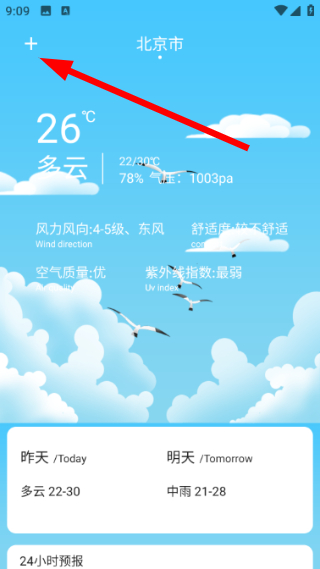 GPS海拔测量仪