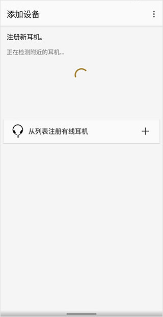 Headphones索尼