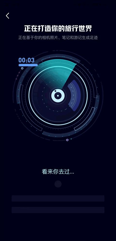 马蜂窝旅游