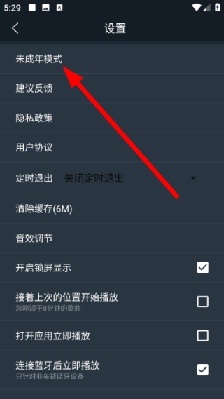 DJ多多最新版