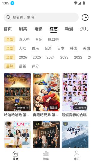 悦视界追剧app安卓版