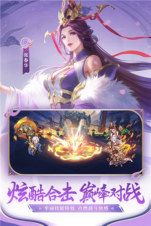 三国杀名将传破解内置菜单版下载截图4