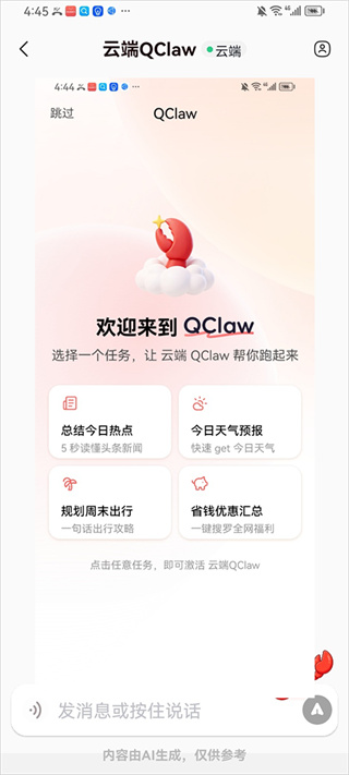 qclaw