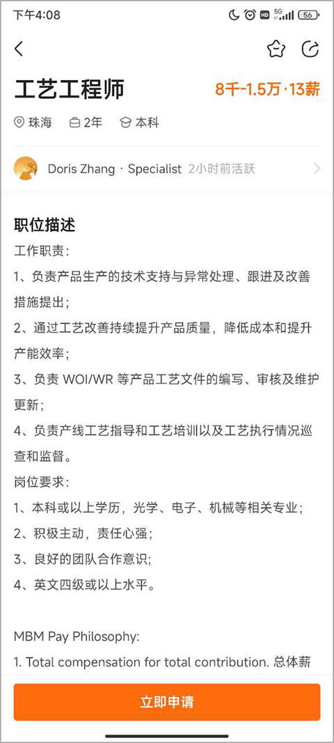 怎么使用截图5