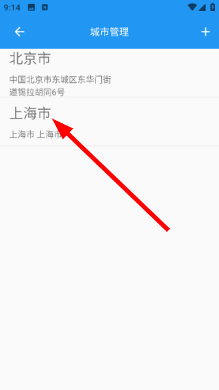 GPS海拔测量仪