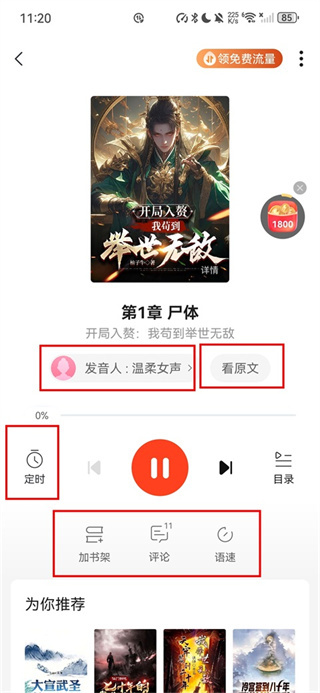 咪咕悦看手机版下载