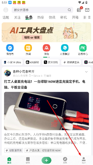 酷安应用市场