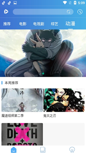 山竹影视2026最新版