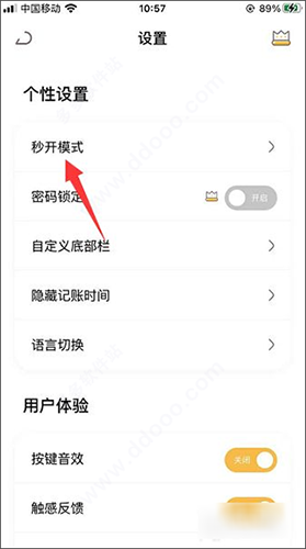懒猫存钱