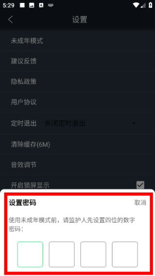 DJ多多最新版