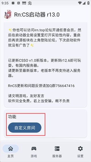 RNCS