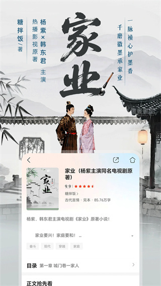 咪咕悦看手机版下载