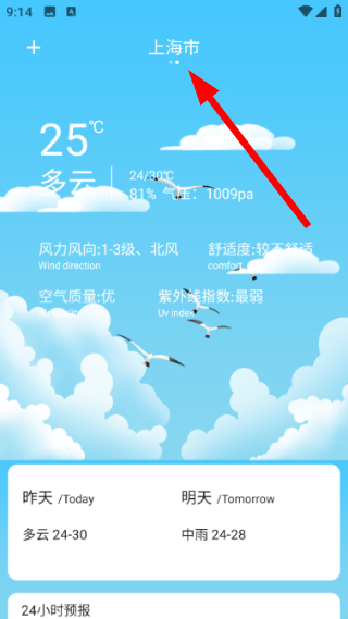 GPS海拔测量仪