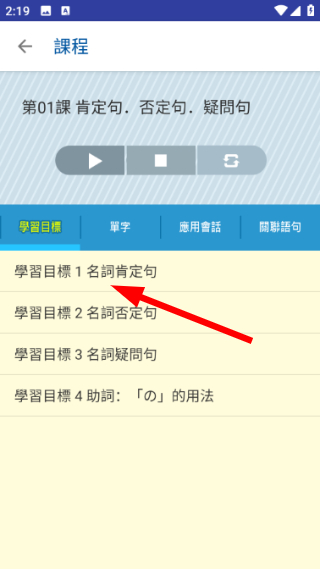 大家学标准日本语