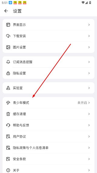 酷安应用市场