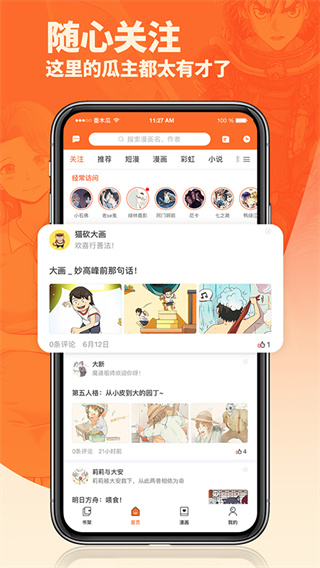 番木瓜正版漫画