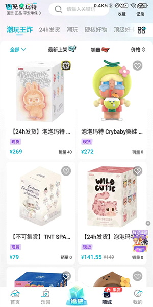 元气玛特app