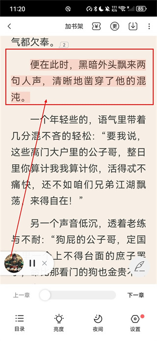 咪咕悦看手机版下载