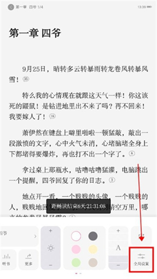 红袖读书app最新版本下载