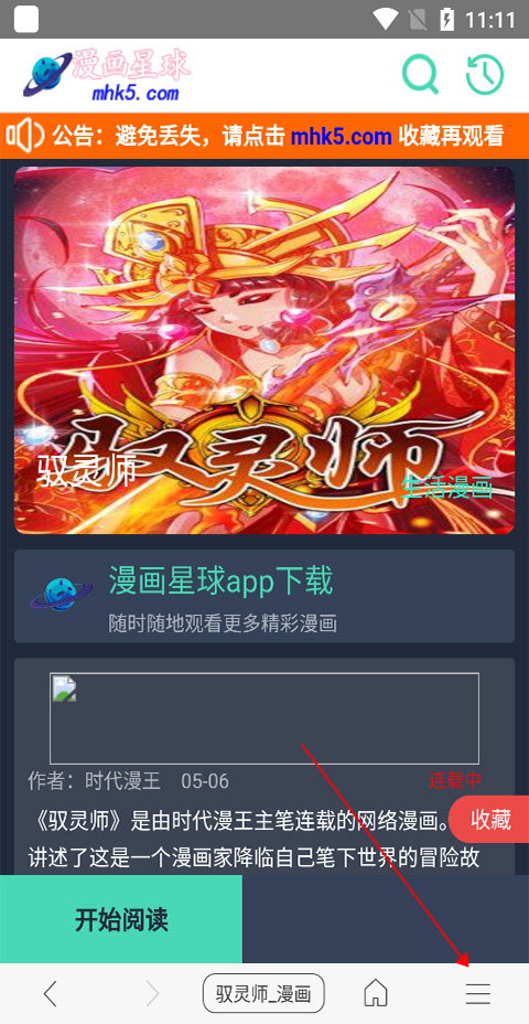 开启漫画模式方法截图3
