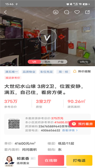 Q房网
