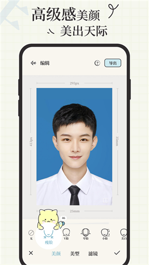 爱证件app