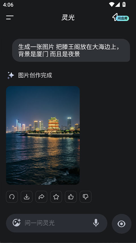 灵光