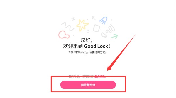 Good Lock