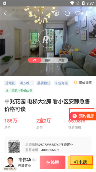 Q房网