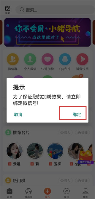小猪导航官方正版