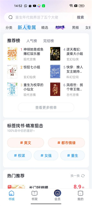 米读小说最新版