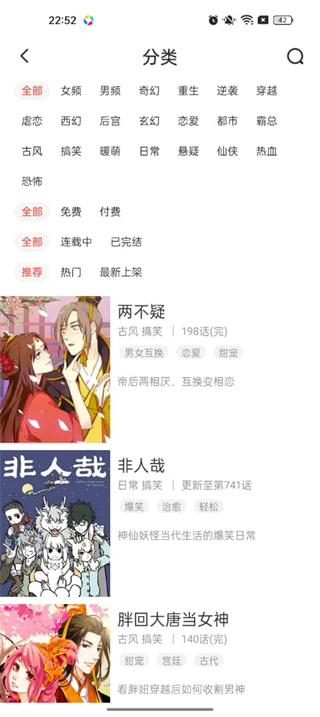 漫漫漫画最新版下载