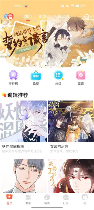 漫漫漫画最新版下载