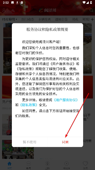 阅泾川