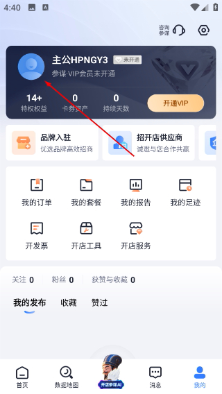 上上参谋免费版