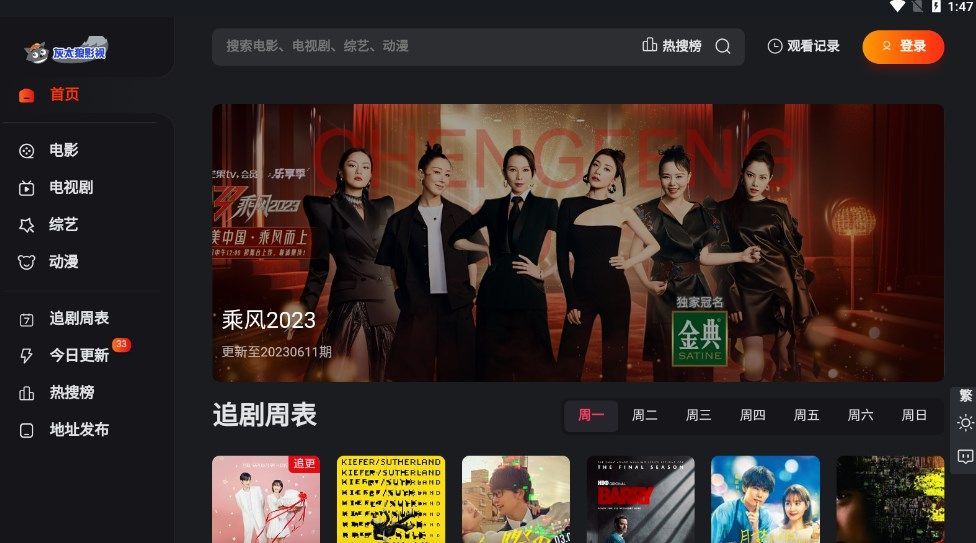 灰太狼影视2026最新版